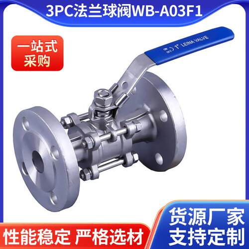 PC法兰球阀WB-A0F104/16不锈钢平台球阀三片式球阀