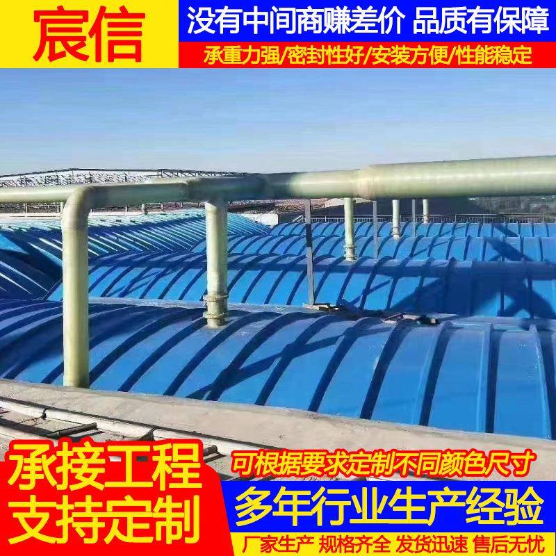 玻璃钢污水池密封盖板厌氧池集气密封罩弧形盖板防臭拱形盖板厂家