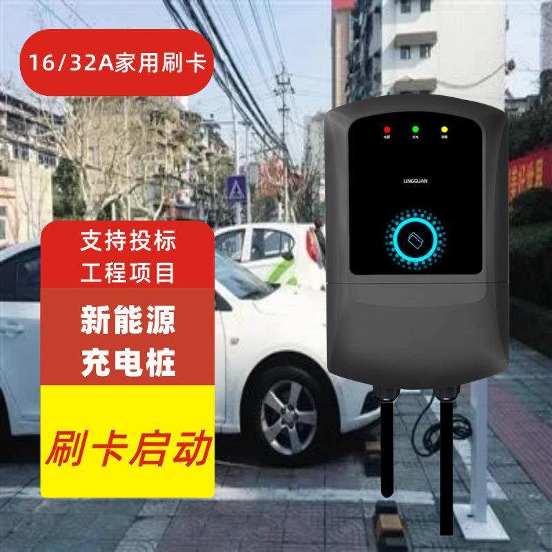 充电桩7W32A交流慢充快充电动汽车商用家用新能源单枪双枪