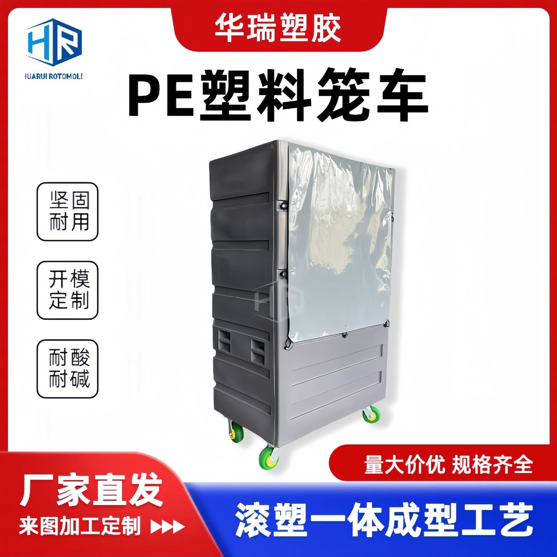 洗涤公司塑料布草笼车加厚酒店医院运输脏衣布草塑料笼车现货