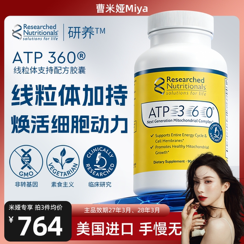 线粒体健康备代谢减重备孕能量