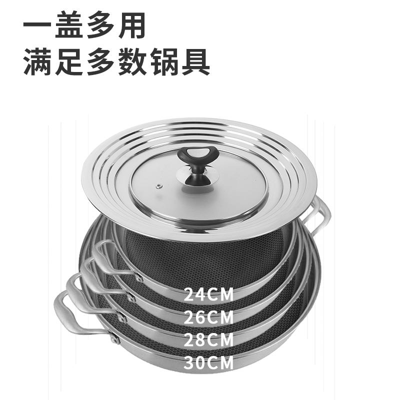 聪明盖24cm不锈钢锅盖通用26可视盖子28家用炒锅汤锅蒸锅玻璃盖30