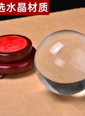 白水晶球透明圆球拍照摄影水晶球家居玄关装饰客厅办公室摆件