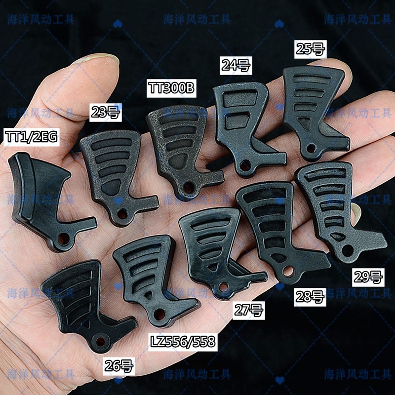 风炮配件 大中小风炮开关按钮扳机压柄所有型号齐全原装配件包邮