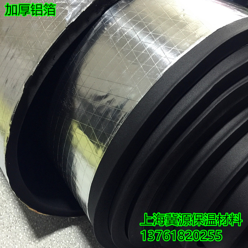 橡塑保温板阻燃保温棉海绵背胶自粘带铝箔管道隔音屋顶隔热防冻