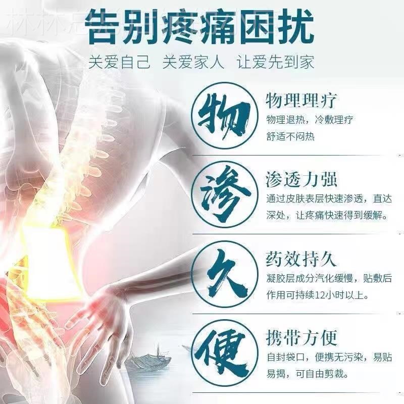 腰椎盘突出腰疼贴膏腰酸麻木腰突腰脱腰肌压迫神经劳损腰疼专用药