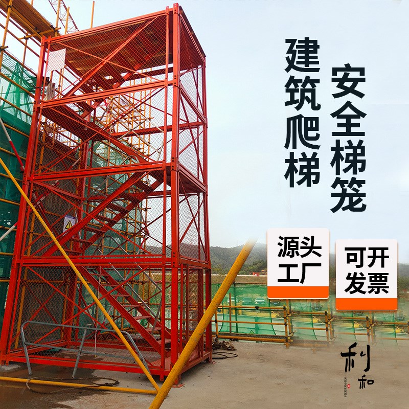 安全爬梯梯笼桥梁施工基坑爬梯高墩建筑施工笼梯安全生产安全爬梯
