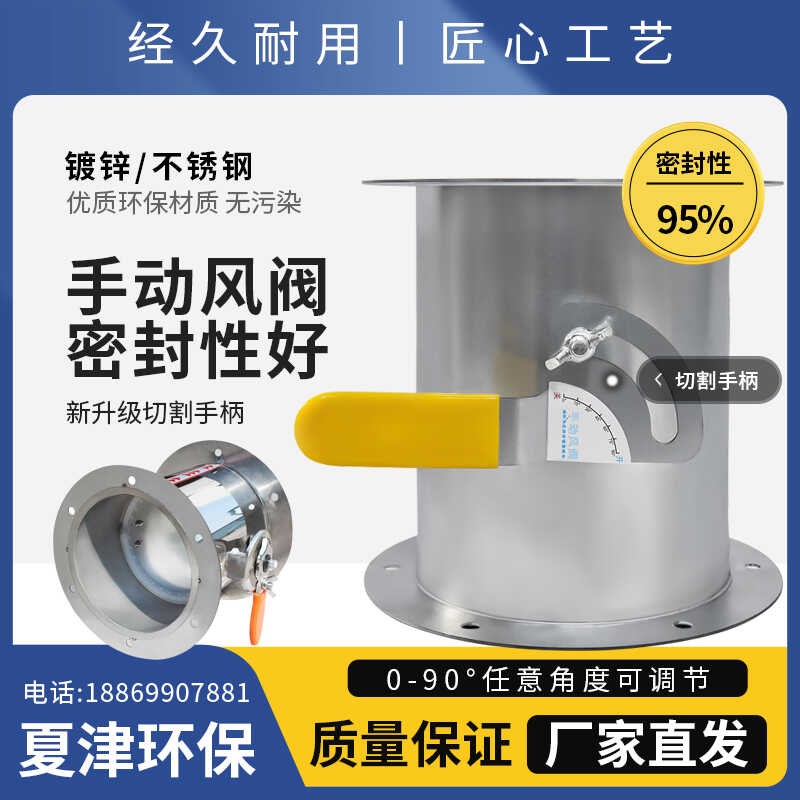 201/304不锈钢切割手柄调节阀双法兰手动风阀风管风量调节阀圆阀