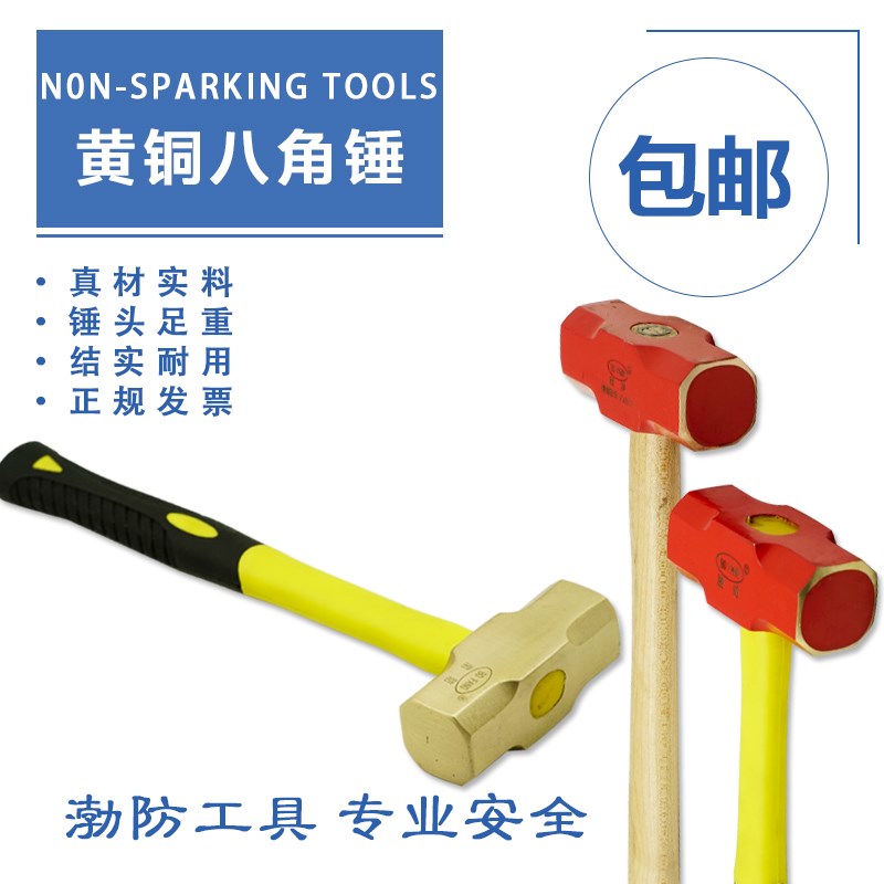 防爆铜锤子八角锤黄铜锤大锤塑胶柄铜榔头4P6P8P10P12P14P16P18P