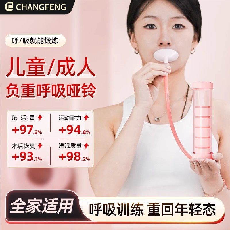 便携呼吸哑铃腹式呼吸肺活量训练器腹直肌马甲线盆底肌H