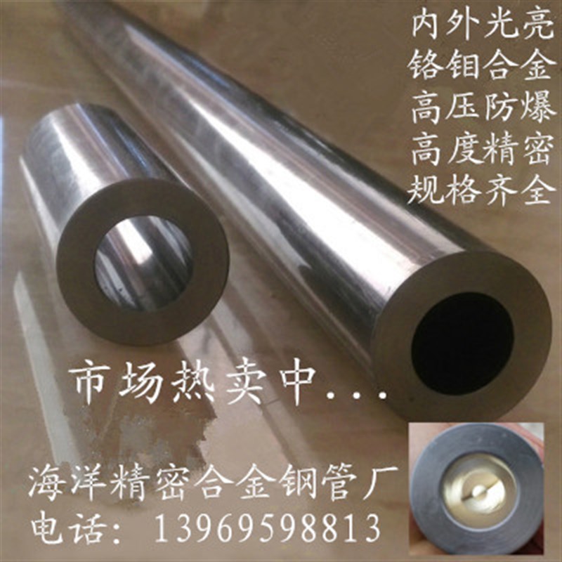 精密无缝钢管20#45#精拉合金光亮内-外18-20-22-30-40-50-60-70mm
