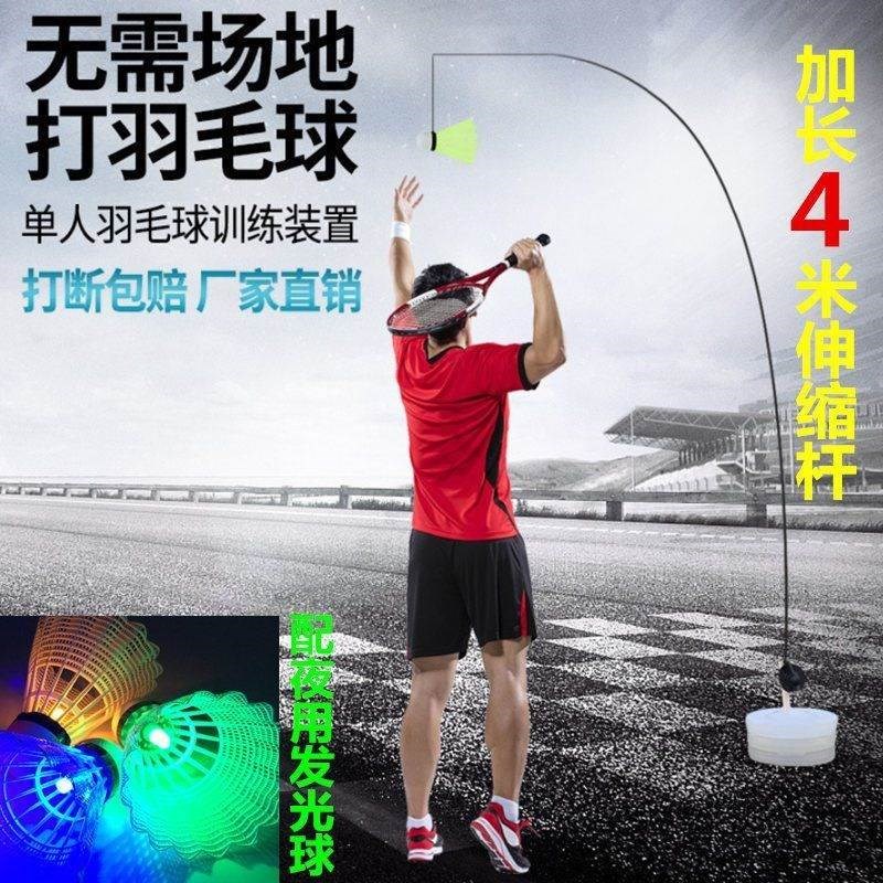 羽毛球一个人打自练神器训练器单人单打健身陪练回旋球发力练习器
