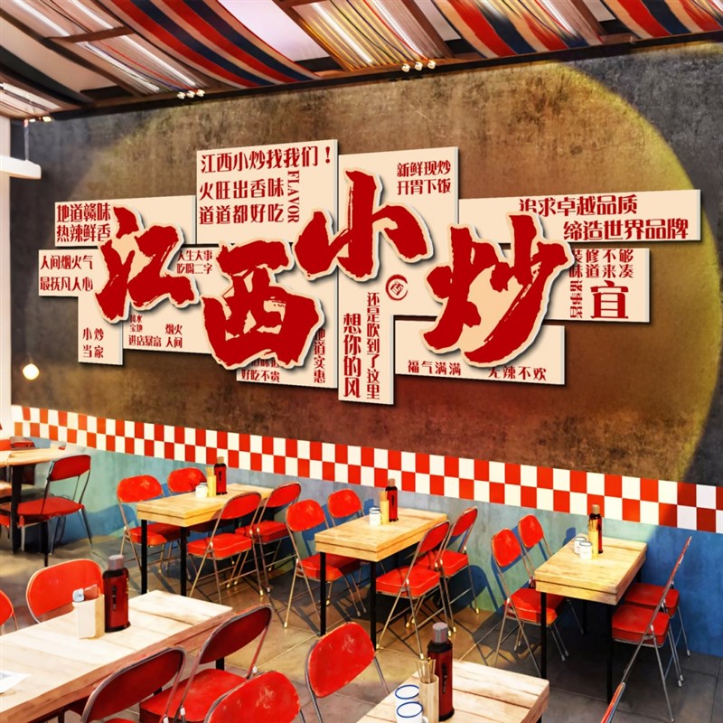 餐饮店墙面装饰挂画市井风烧烤肉火锅饭破氛围80年代怀旧老物件QT