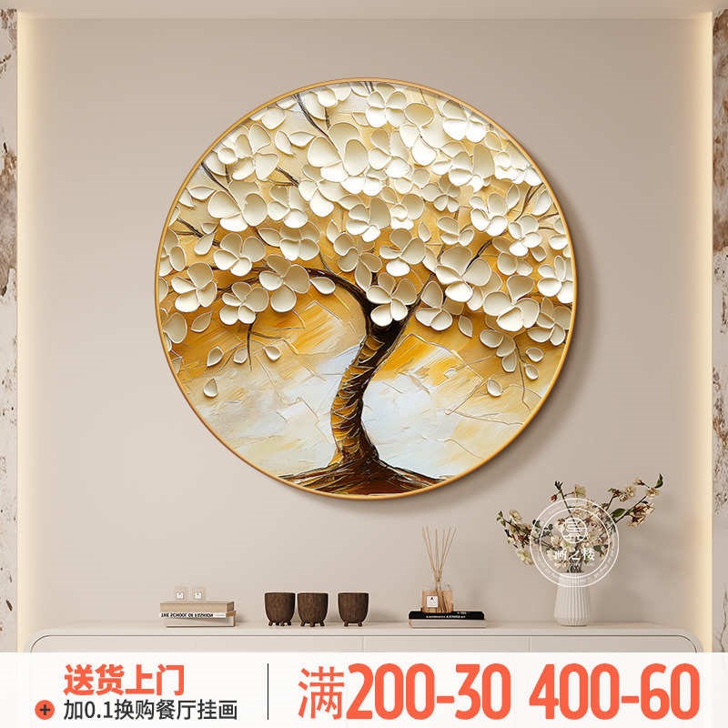 彩色奶油装饰画客厅过道餐厅发财玄关新款走廊树玄关圆形挂画风招图片