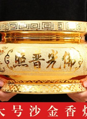沙金香炉家用室内的插碗特大号香炉香薰炉上香大陶瓷檀香座烧香炉