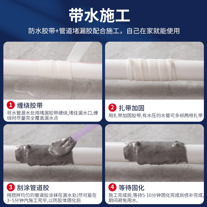 下水管道补漏ppr管下水管道补漏胶ab胶铸铁管漏水修补神器防水胶