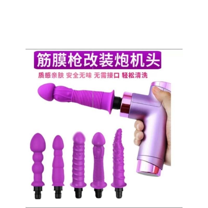通用款女用筋膜枪头改装头配件头转换头加长头女硅胶女生学生玩具