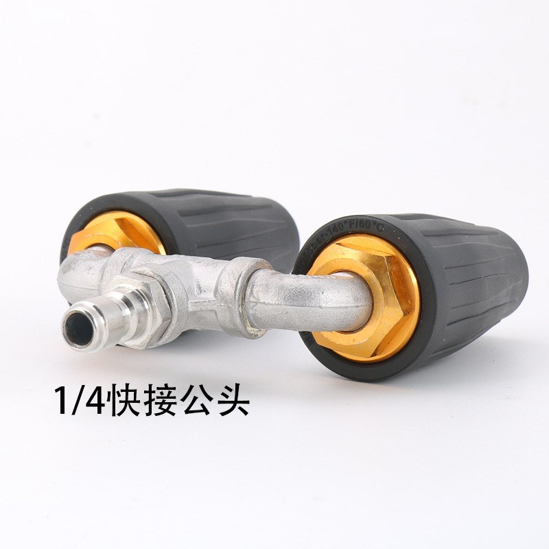高压水枪旋转喷头红色铝合金搭三通不锈钢水管接头TIP1/43600PS