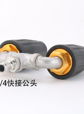 高压水枪旋转喷头红色铝合金搭三通不锈钢水管接头TIP1/43600PS