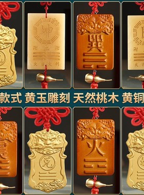 房屋缺角补角牌全铜制质乾卦牌黄西北角东北艮卦坤艮兑坎巽离挂件