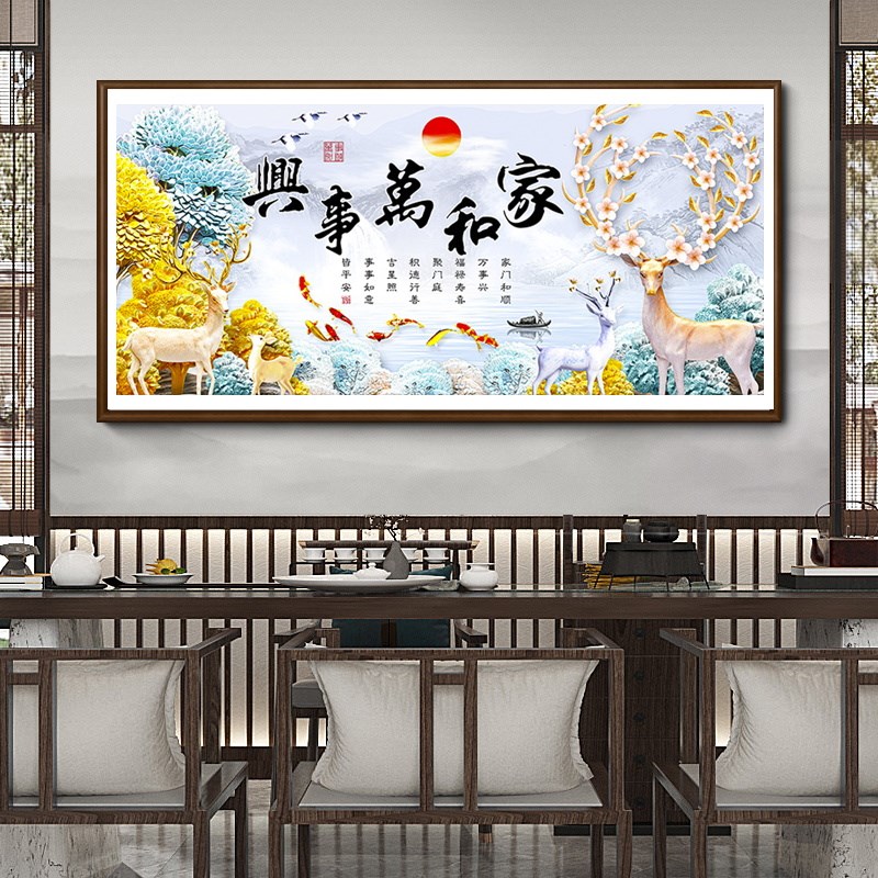 家和万事兴十字绣2025新款线绣客厅自己绣现代富贵九鱼梅花鹿满绣