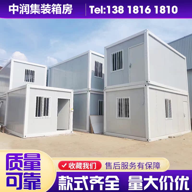 集装箱移动房定制活动板房工地住人房屋子快拼集装箱房工厂办公室