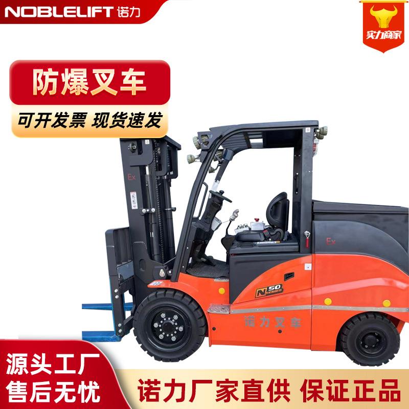 叉车厂家防爆改装叉车仓库装货卸货搬运车物流站快递站堆高车