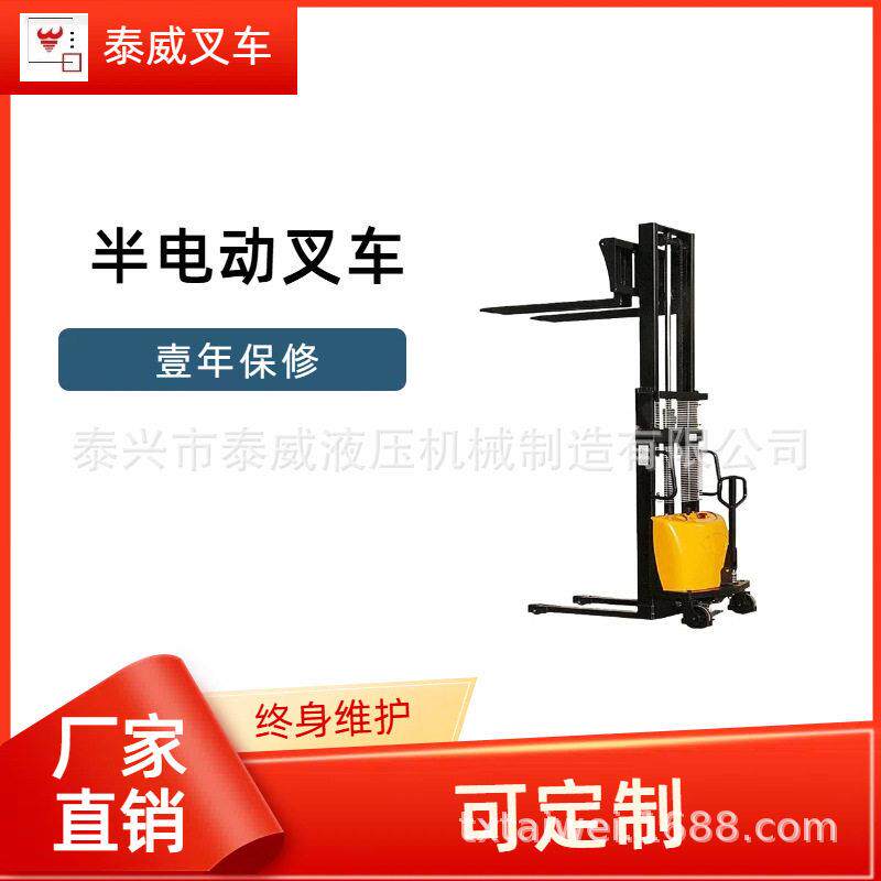 江苏半电动叉车1吨2吨/电升堆机/小型半装卸货托盘