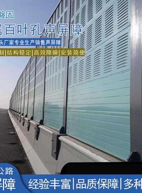 金属百叶声屏障高速降噪隔音屏A噪声处理声屏障桥梁声屏障厂家