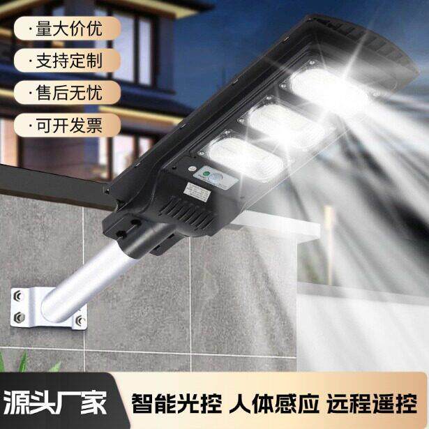 一体化感应灯超亮户外防水庭院门口感应新农村路灯