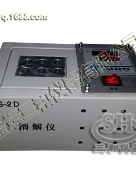 BS-2D试管加热器COD恒温加热器电热消解器