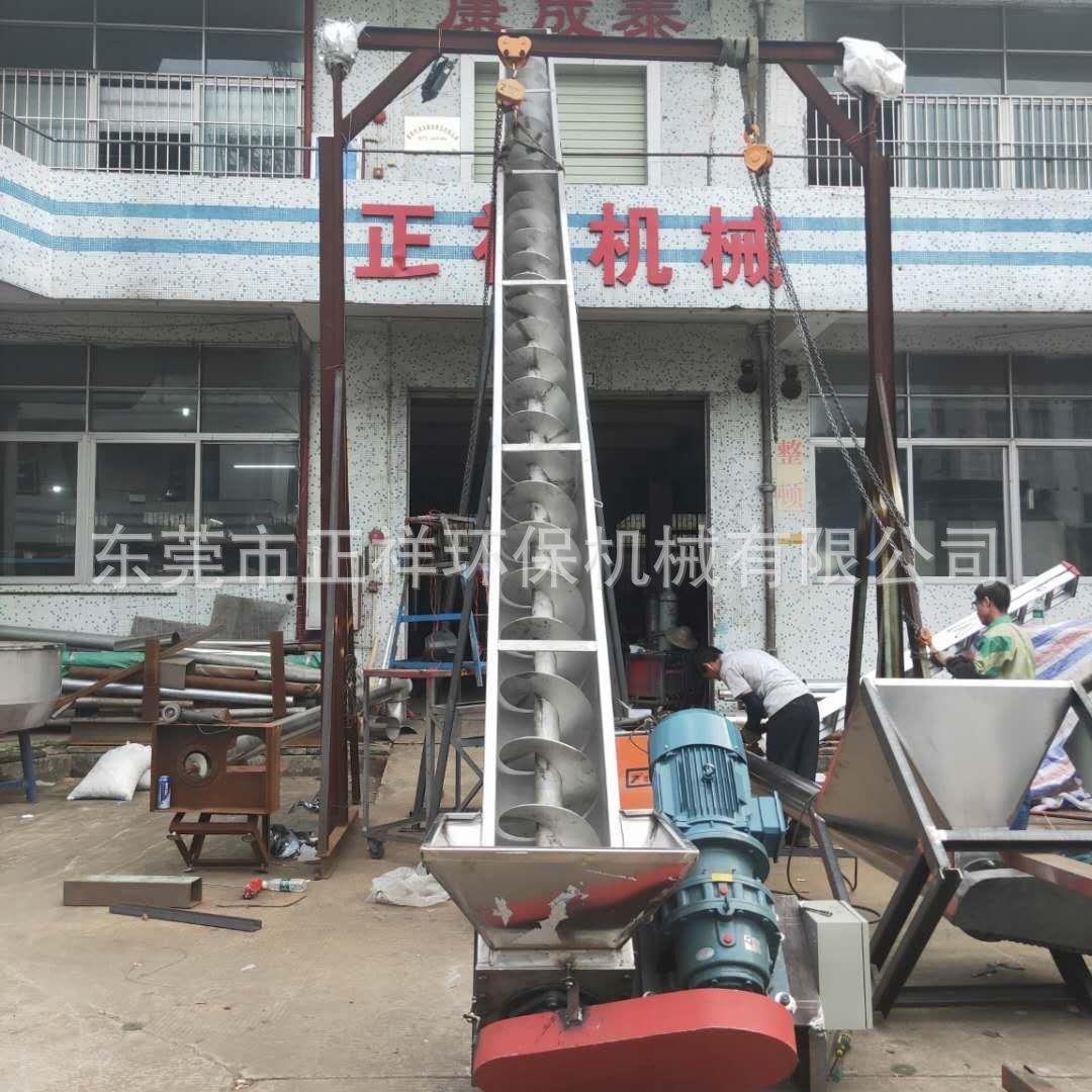 东莞直营无轴螺旋输送机不锈钢冰块输送机无轴螺旋营养土上料机