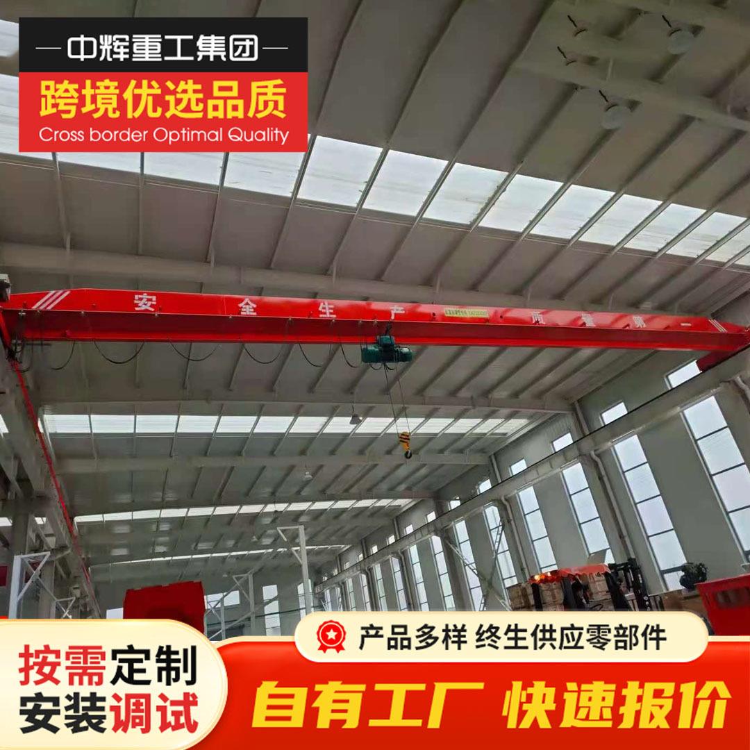5吨单梁桥式起重机车间搬运单梁行车天车10吨电动单梁起重机