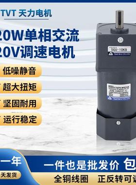 齿轮减速电机120WYN90-120220V380V慢定速交流调速电机厂家