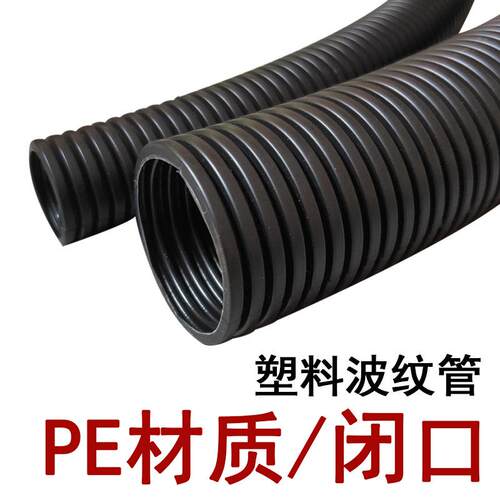 厂 家直销130 普通PE料波纹管 塑穿线波纹软管开可口电线保护管