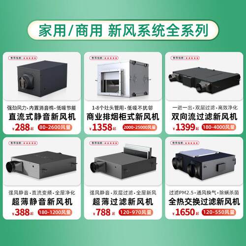 新风风统家用全屋双向系通换气室内空气化降净醛全热米风miwi交换