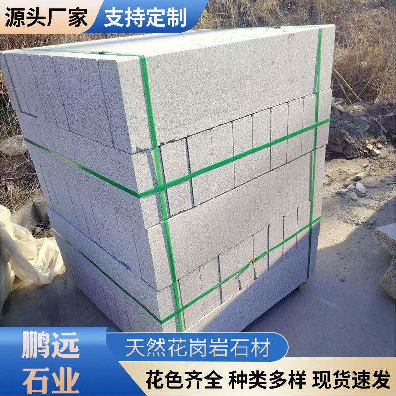 花岗岩路沿石芝麻灰石材烧面磨光路缘石大理石侧石道路工程路边石