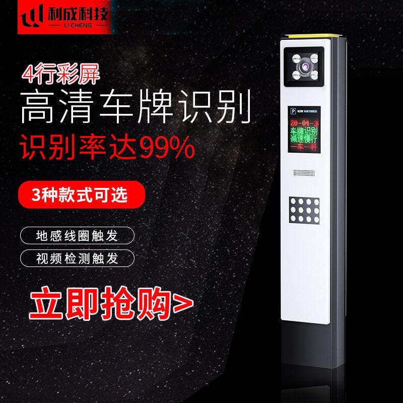 道闸机路口小区升降杆挡车器停车场车牌识别门禁系统曲臂栅栏道闸