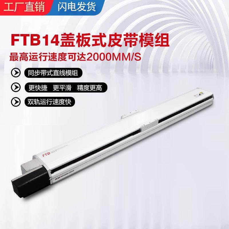 高速同步带滑台半封闭式十字三轴精密盖板直线运动模组,电子元器件市场,电机/马达,淘宝优惠券,粉丝福利购,淘宝优惠卷