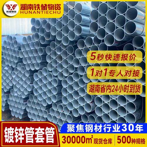 长沙厂家道路警示镀锌钢管立柱竖井通气防腐dn80热镀锌套管