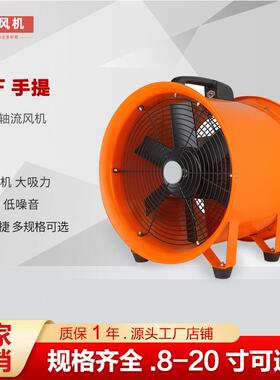 STF手持便携式轴流风机低噪音管道通风机车间地下室通风设备