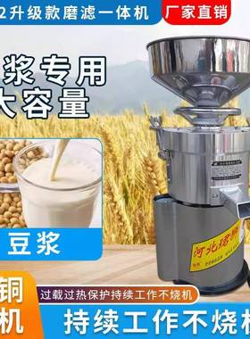 沧州昌鸿牌DM-Z80A型370W国标铜线浆渣分离式磨浆机