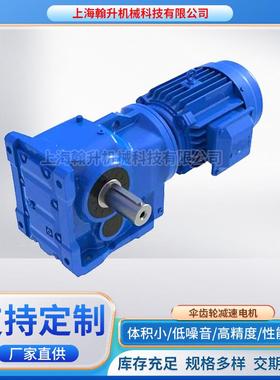 诺德NORD电机减速机S9042.1-132SP/4伞齿轮减速机