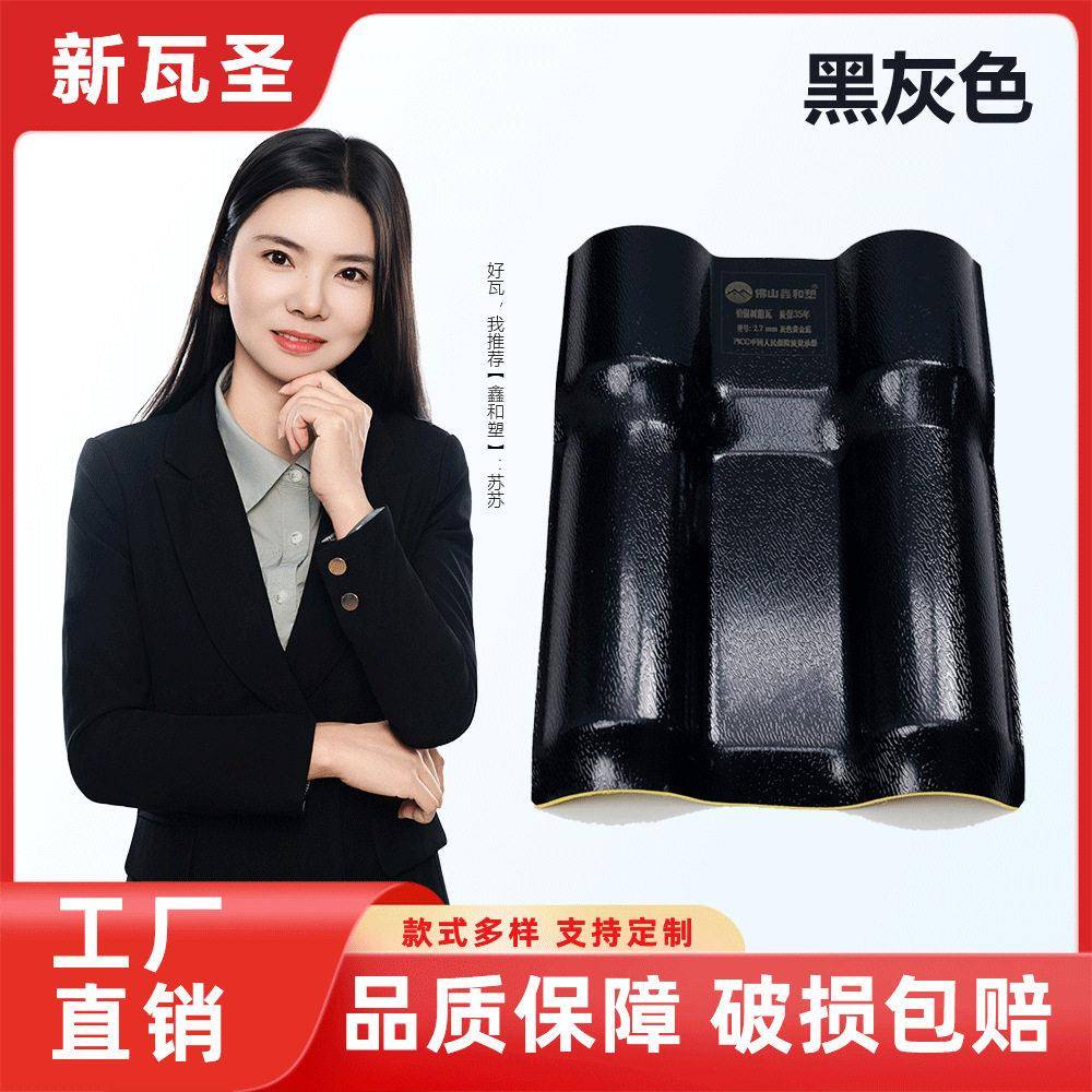 ASA合成树脂瓦材料屋顶遮雨瓦片3.0mm厚度树脂瓦片隔热铝瓦