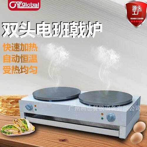 双头班戟炉烙饼机定制煎饼果子机铸铁鏊子手抓饼电饼铛源头工厂