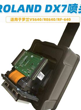 DX7喷头适用于罗兰VS640RE640RF-640写真机黄金七代打印头