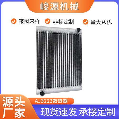 微通道冷凝器适用冷链冷水机烘干机新能源充电桩数据中心液冷系统