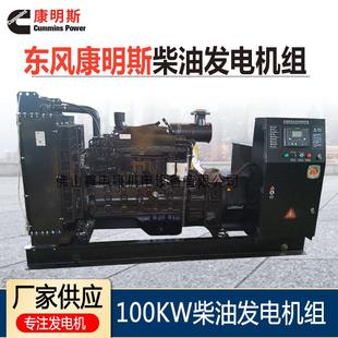 100KW柴油发电机无刷带四保护125kva超市工地用电