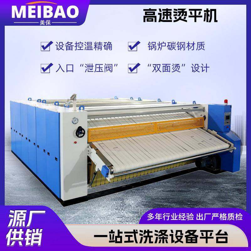 全自动工业高速烫平机蒸气式医院酒店宾馆床单被罩烫平机60米/分,清洗/食品/商业设备,烫平机/夹烫机/烫衣机,淘宝优惠券,粉丝福利购,淘宝优惠卷