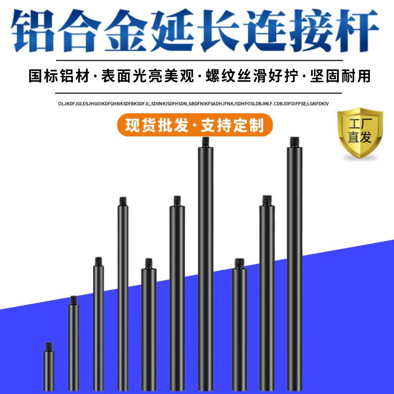 多功能户外露营灯铝合金延长杆气罐支架复古灯钓鱼灯架1/4连接杆图片